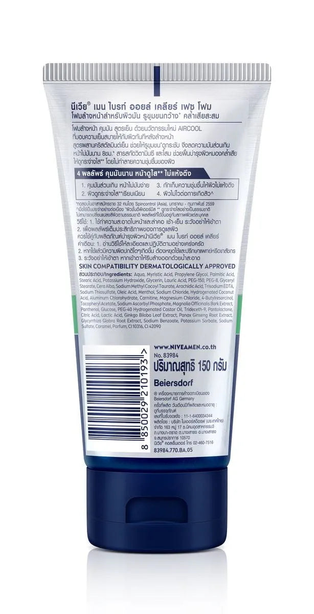 NIVEA MEN Bright Oil Clear Foam